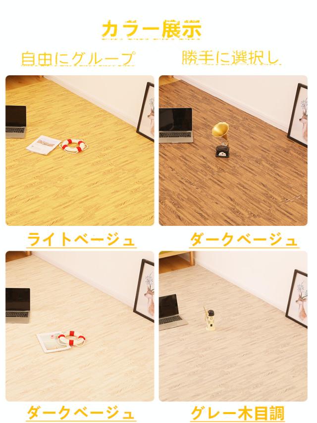ジョイントマット 20枚  60×60cm ラグ 防音  EVAマット フローリング_12