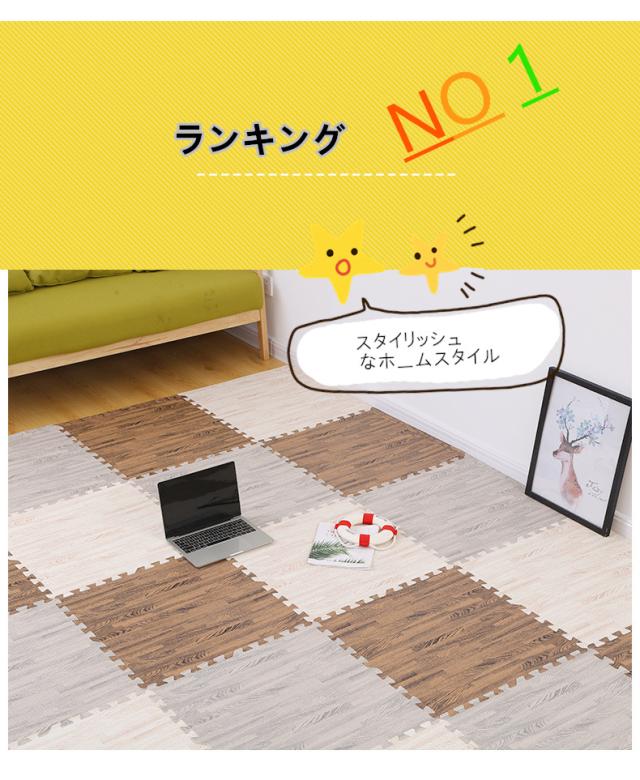 ジョイントマット20枚