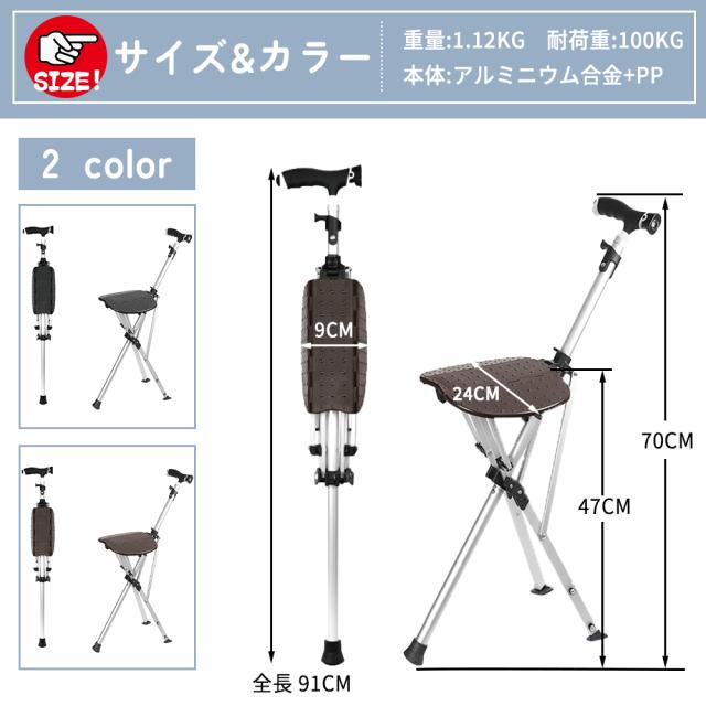 Da chair 椅子になる杖軽量 タダチェア ターダチェア Ta-Da Chair