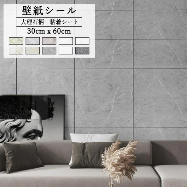 30枚】壁紙 タイルシート 60×30cm 防水 防油 防汚 美化 厚手 耐摩耗 性 