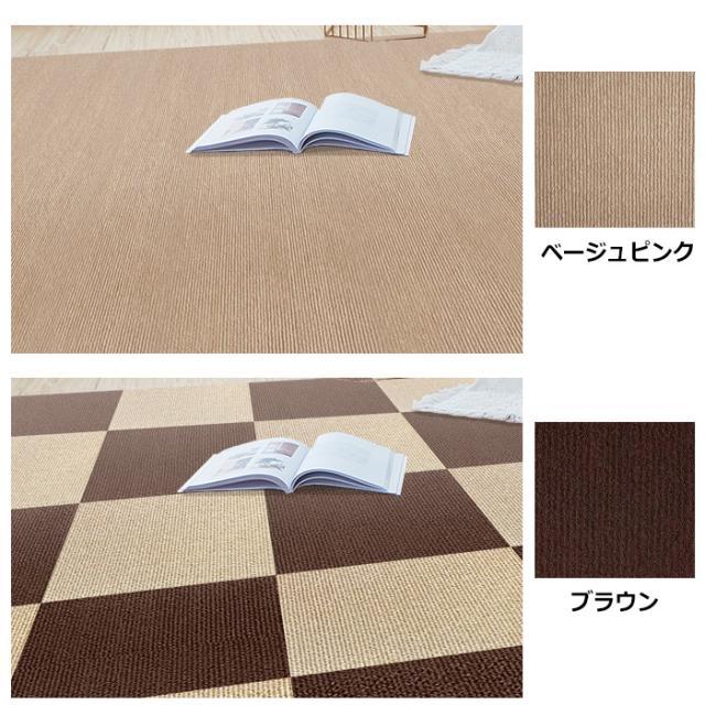 タイルカーペット ジョイントマット 120枚 吸着マット 茶 ベージュ 滑り止め タイルカーペット ジョイントマット 120枚 吸着マット 茶 ベージュ