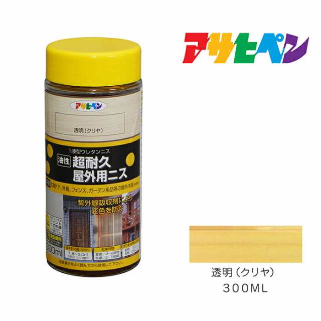 超耐久屋外用ニス３００ml 透明（クリヤ） クリア - 塗料・塗装用具