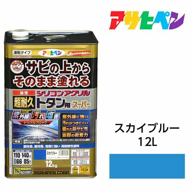 塗料 トタン用 油性超耐久シリコンアクリルトタン用 スカイブルー 12kg アサヒペン