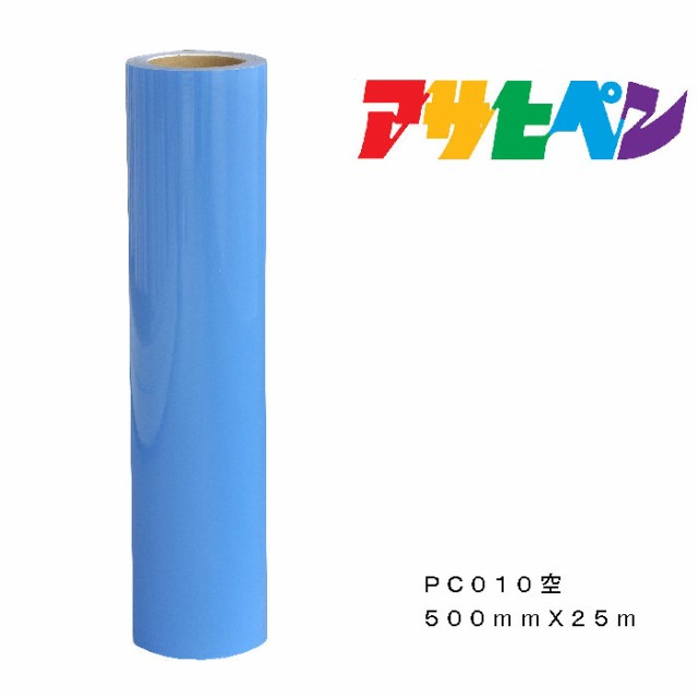 ペンカル PC010空 500MMX25M〔〕 - 家具、インテリア