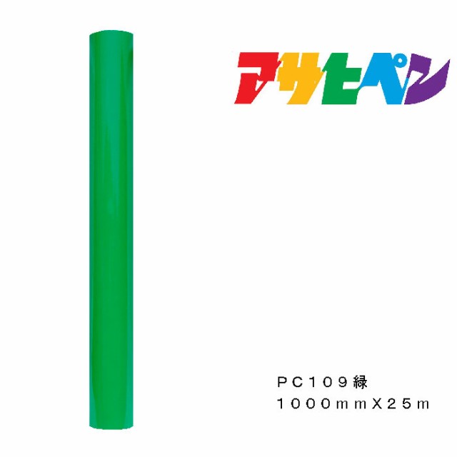 ペンカル アサヒペン １０００mmＸ２５m ＰＣ１０９緑 屋外用サイン