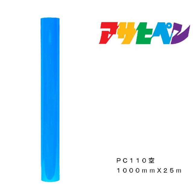 ペンカル アサヒペン １０００mmＸ２５m ＰＣ１１０空 屋外用サイン