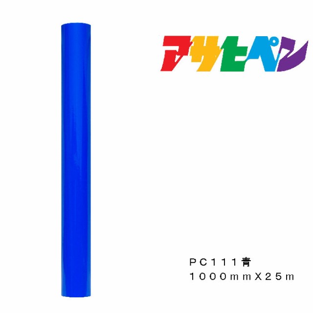 ペンカル PC111青 1000MMX25M - 壁紙