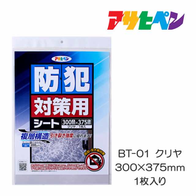 防犯対策用シート 1枚入り アサヒペン