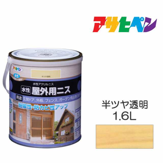 水性屋外用ニス 水性ニス 1.6L 半ツヤ透明 アサヒペン - 塗料