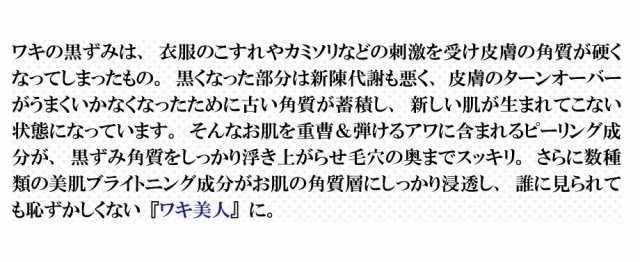 ぷっくぷく重曹 ワキ泡プレミアムパック 【炭酸 頑固な黒ずみ 汚れ