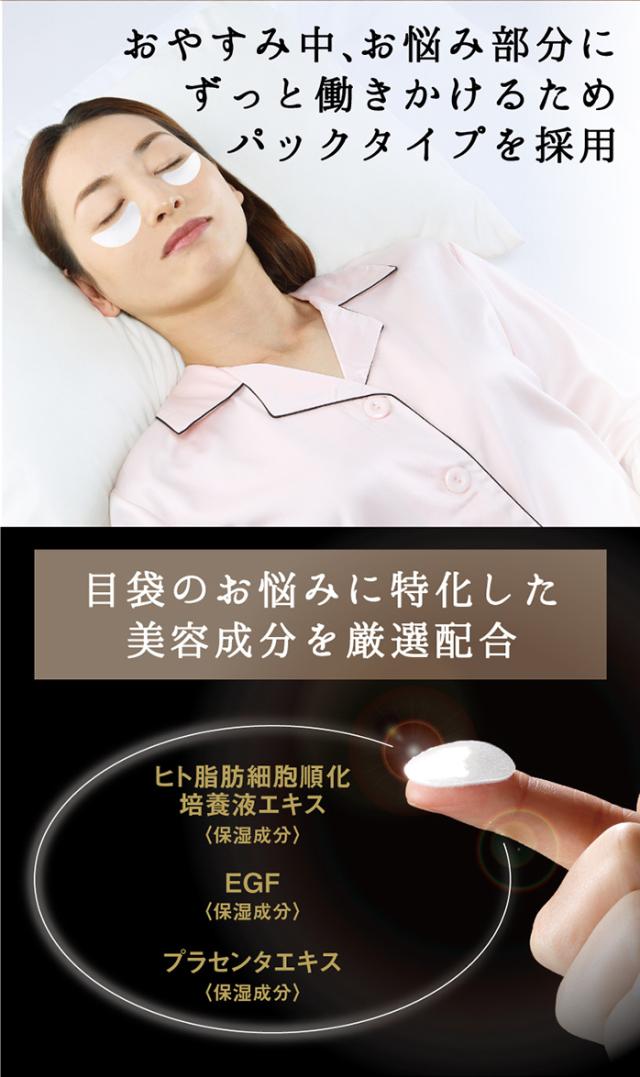 6個セット・ NEW 美女クリエイト 美女メイクナイトパッチ ハーフタイプ