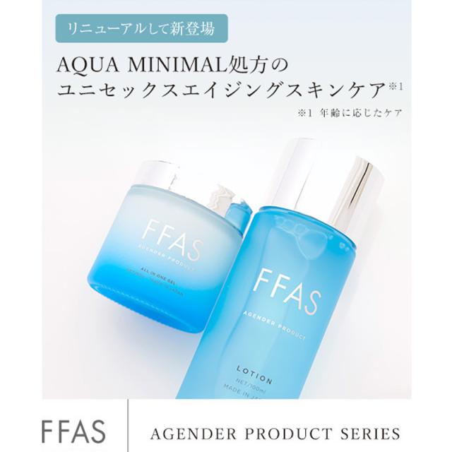 【セット商品】純国産ヒト幹細胞培養液 FFAS オールインワンゲル60g ×モイストローション100mL ユニセックス エイジングケア セット商品】純国産ヒト幹細胞培養液 FFAS オールインワンゲル60g
