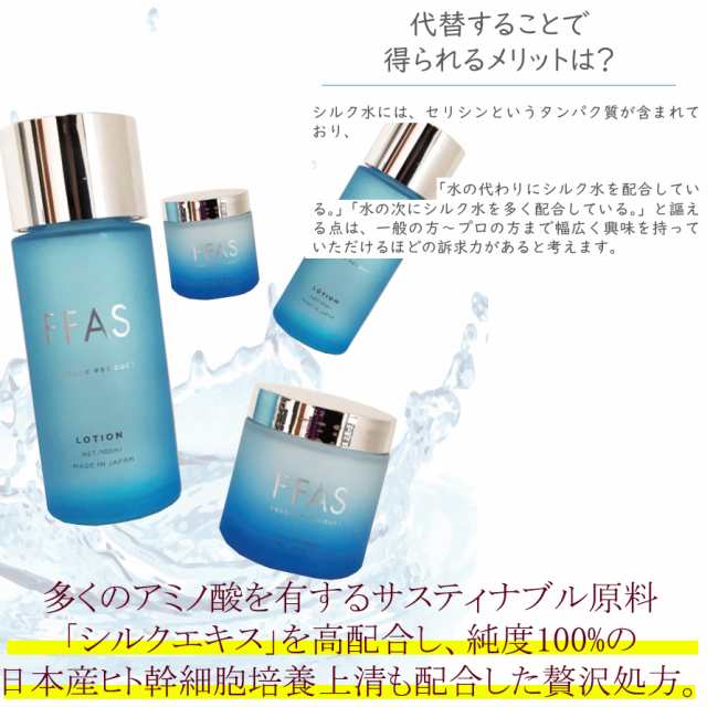 FFAS モイストローション 100mL ヒト幹細胞 美容液 ユニ
