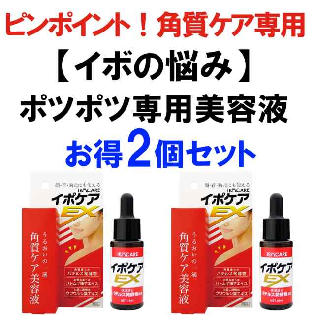 イポケアEX　角質ケア美容液    18ml