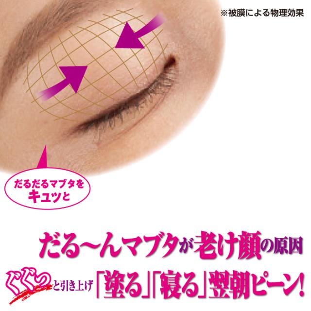 10個セット】マブネールEX 目元 専用 スティック まぶた たるみ 老け顔