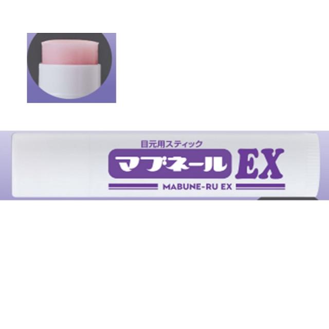 【10個セット】マブネールEX 目元 専用 スティック まぶた たるみ 老け顔 ケア 引き上げ 塗って寝るだけ 引き上げ 二重 三重 四重 6種の美容成分 ヒアルロン酸 コラーゲン 目元ケア アイケア コラーゲン ビタミン 目の下ケア ナイトケア 美容液 日本製　_3