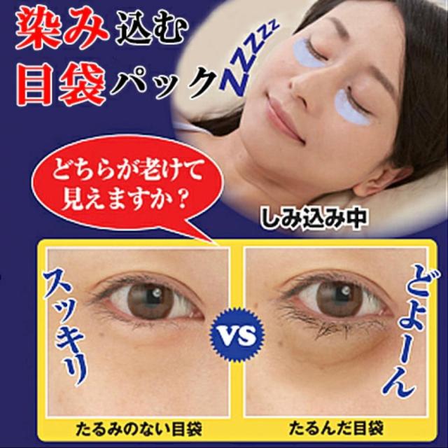 10個セット【メブネール EX 30g】 目袋 集中 ケア 目の下 アイクリーム まぶた 目元 クリーム 男性 女性 瞼 アイケア コラーゲン ビタミン 口コミ 化粧品 寝ながら 送料無料_1