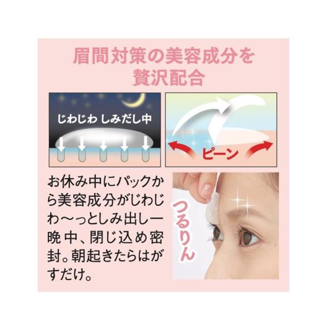 6個セット【リニューアル版 ミケネールプレミアム】ミケネールＥＸ 眉間 おでこ しわ深いしわ 対策 寝ながらパック ナイト ケア 翌朝つるん 美容成分 コラーゲン ぷるぷる ヒアルロン酸 シワ取り ほうれい線 6個セット【リニューアル版 ミケネールプレミアム】ミケネールEX