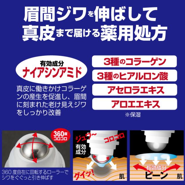 6個セット・薬用シワハールEX 15ML ロールオンタイプ ・医薬部外品 薬用ロールオン フェイスローション シワ 改善 ３種のヒアルロン酸と3種のコラーゲン 眉間のシワ_3