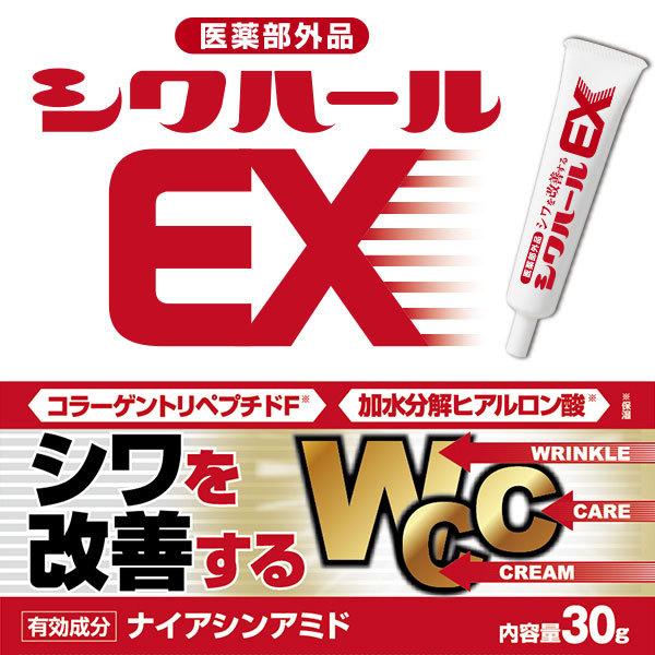 10個セット【薬用シワハールEX 30g】 医薬部外品 オデコ 目尻 ほうれい線 シワ改善 薬用クリーム しわ シワ シミ ケア しわ改善 しわ シワ 消す お肌 しわ しみ_1