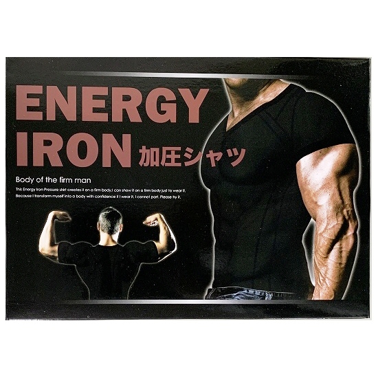 【エナジーアイアン 加圧シャツ】着るだけで24時間 加圧トレーニング トレーニン インナー 男性用 引締 姿勢 送料無料 加圧 引き締め 筋の