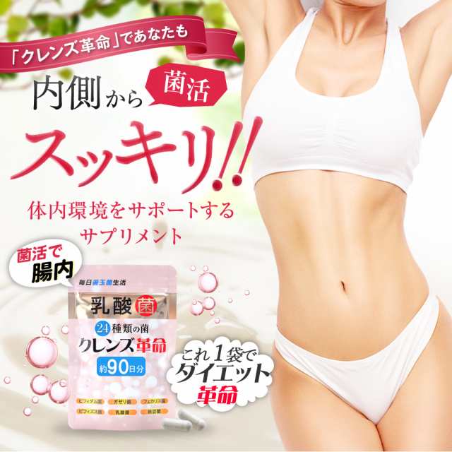 【6袋＋１袋オマケ】クレンズ革命 5兆個 善玉菌のチカラ スッキリ 腸活 ダイエット サプリ 腸内フローラ 乳酸菌 デブ菌 痩せ菌 納豆菌 