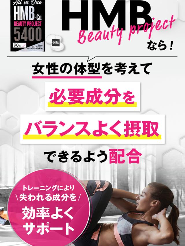 最安【9袋＋3袋オマケ】オールインワン ビューティーHMB 女性専用 引き締め ダイエット 燃える 美ボディメイク サプリ 燃焼 BCAA カルニチン プロテイン コラーゲン ヒアルロン酸 アミノ酸 HMBサプリメント 筋トレサプリ プロテオグリカン 燃やす 代謝 人気ランキング 強力_5