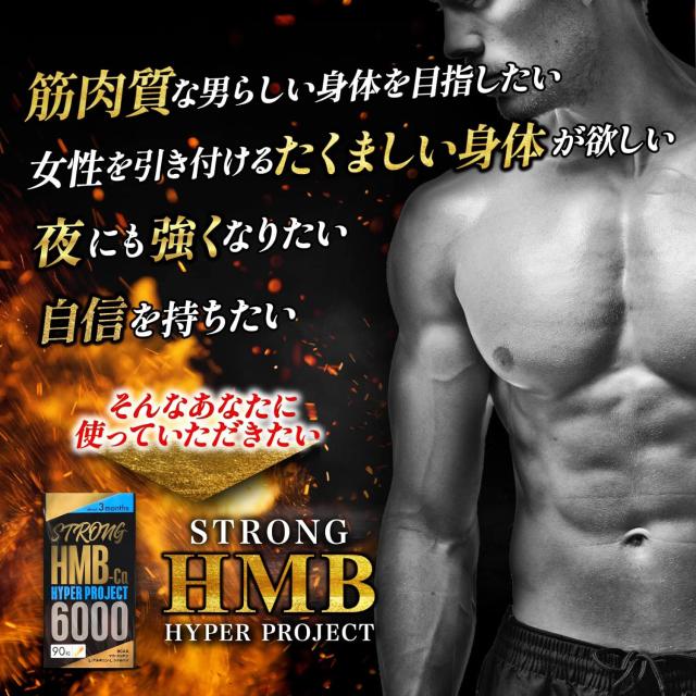 ストロングHMB【お得6袋＋1袋オマケ】クレアチン カルニチン アルギニン シトルリン 太く 強く 気力 活力 男性 BCAA 亜鉛 筋力 プロテイン 人気ランキング サプリメント 国産 ダイエット シトルリン 亜鉛 マカ HMB スッポン マムシ BCAA 馬睾丸_2