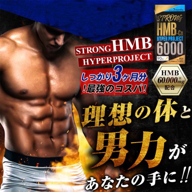 ストロングHMB【お得6袋＋1袋オマケ】クレアチン カルニチン アルギニン シトルリン 太く 強く 気力 活力 男性 BCAA 亜鉛 筋力 プロテイン 人気ランキング サプリメント 国産 ダイエット シトルリン 亜鉛 マカ HMB スッポン マムシ BCAA 馬睾丸_6