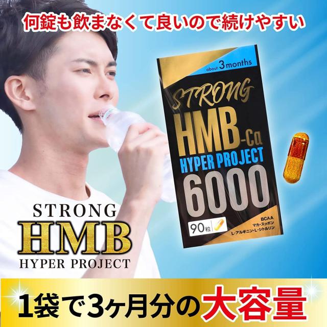 ストロングHMB【お得6袋＋1袋オマケ】クレアチン カルニチン アルギニン シトルリン 太く 強く 気力 活力 男性 BCAA 亜鉛 筋力 プロテイン 人気ランキング サプリメント 国産 ダイエット シトルリン 亜鉛 マカ HMB スッポン マムシ BCAA 馬睾丸_9