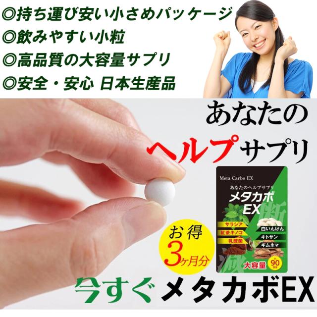 メタカボEX 【15袋＋5袋オマケ】ダイエット サプリメント カロリーカット 白いんげん豆 サラシア 乳酸菌 キトサン ギムネマ 生酵素 カロリーコントロール 断糖 食欲 炭水化物 脂質 糖質 脂肪 燃焼 ケトジェニック 体脂肪 糖質カット 糖質制限 炭水化物カット_6