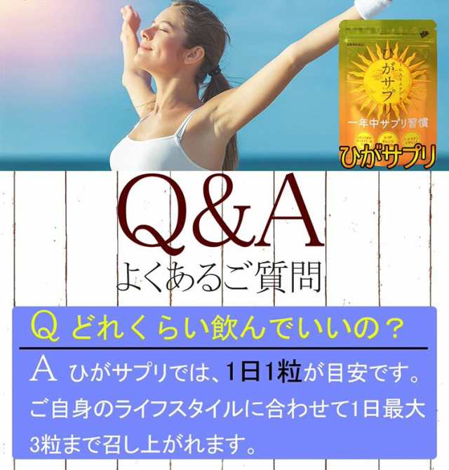 Amazon | ひがサプリ 太陽に負けないサプリメント ニュート