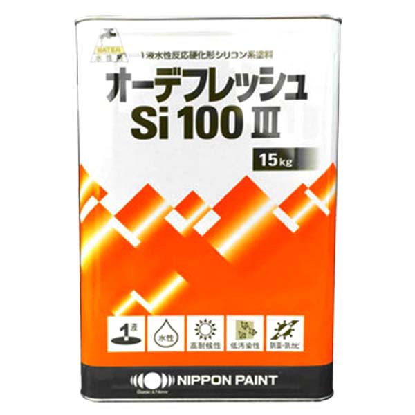 オーデフレッシュ Si 100 淡彩 GP 15kg ツヤ選べる 外壁用 水性塗料 ウレタン塗料 日本ペイントの通販はau PAY マーケット  ロケットマート au PAY マーケット－通販サイト