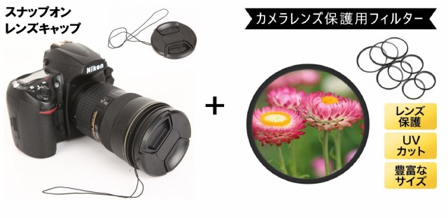 UV レンズフィルター レンズキャップ レンズガード 37mm 40.5mm 43mm 46mm 49mm 52mm 55mm 58mm 62mm 一眼レフカメラ  レンズ保護 保護キ 『買い最安』 Amazon HAKUBA mm レンズフィルター 保護用 MCレンズガード CF 