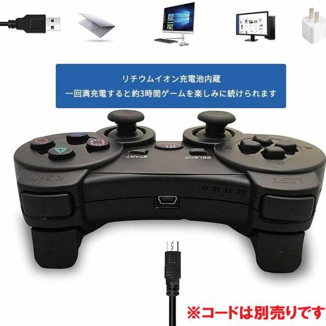 プレイステーション3 プレステ3 playstation3 コントローラー ワイヤレスコントローラー 互換品 レトロゲーム ワイヤレス 無線  6軸ジャイの通販はau PAY マーケット - 清宮商会 | au PAY マーケット－通販サイト