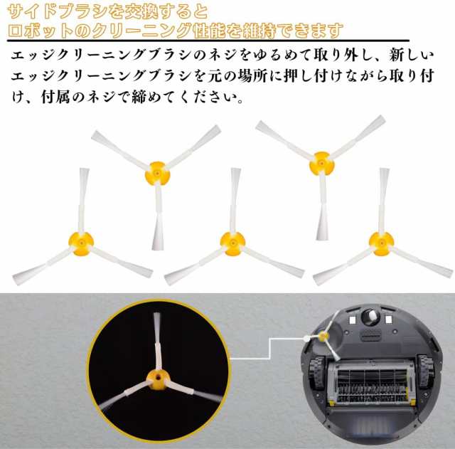 ルンバ エッジクリーニングブラシ 800 900 互換品 交換用 消耗品 掃除