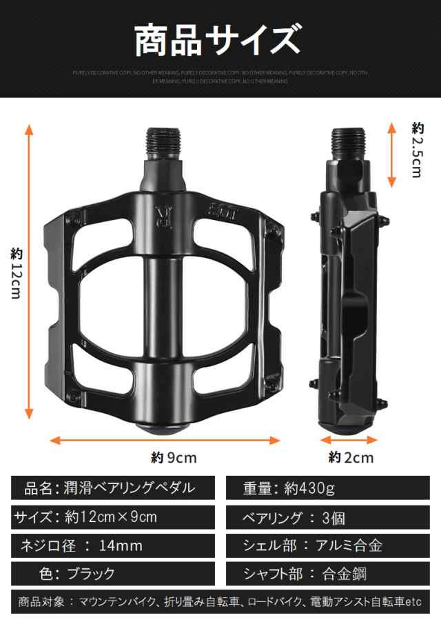 軽量ペダル アルミ合金 簡単取付 サイクリング 自転車部品 ツーリング