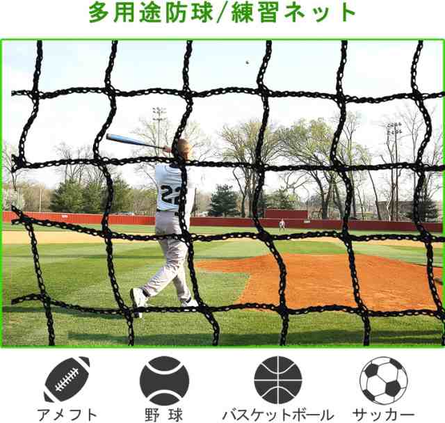 公式ショップ]野球ネット 野球防球ネット 交換用 バッティング 