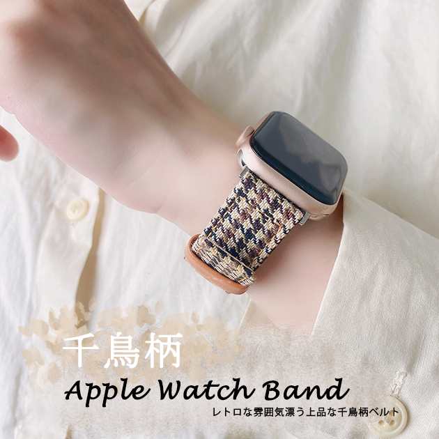 アップルウォッチ Apple Watch SE 8 7 革 バンド 44mm 40mm 女性 