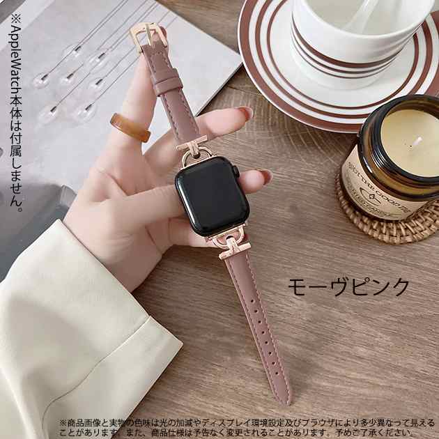 アップルウォッチ 革 バンド Apple Watch SE 8 7 44mm 40mm 女性