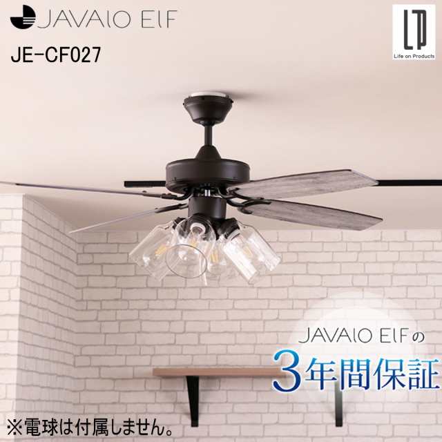 JAVALO ELF ジャヴァロエルフ シーリングファン JE-CF027 ビンテージ 4 ...