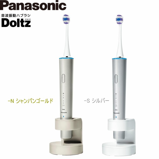Panasonic 音波振動ハブラシ ドルツ EW-CDP52 - 健康