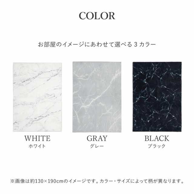 転写プリントラグ 大理石 190×240 全3色 | 洗える ホットカーペット・床暖房OK コンパクト 上品 高級感 コンパクトの通販は