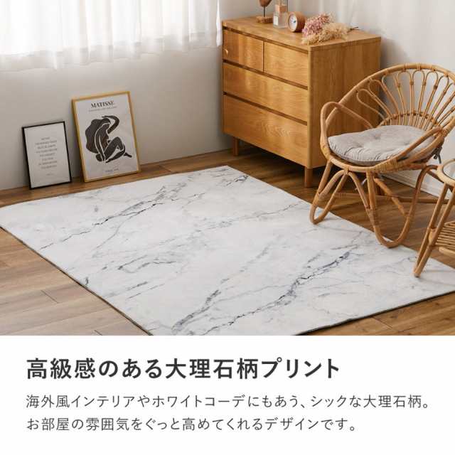 転写プリントラグ 大理石 190×240 全3色 | 洗える ホットカーペット・床暖房OK コンパクト 上品 高級感 コンパクトの通販は