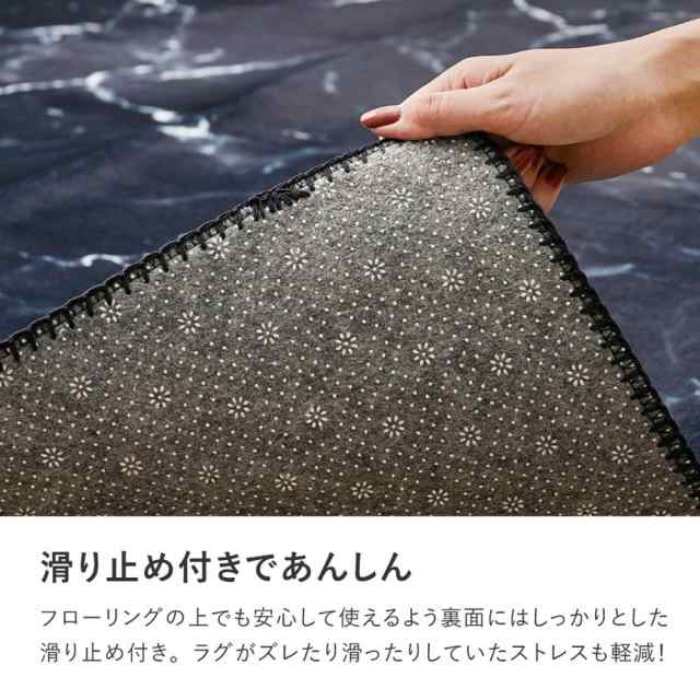 転写プリントラグ 大理石 190×240 全3色 | 洗える ホットカーペット・床暖房OK コンパクト 上品 高級感 コンパクトの通販は