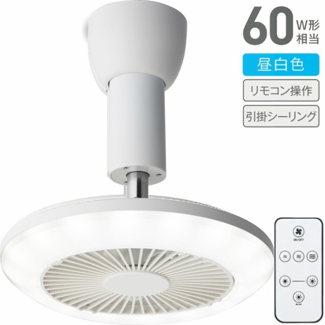 ファン付きライト DSLH62NWHB 昼白色 810lm 電球60W相当