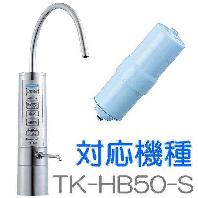 Panasonic パナソニック 交換用カートリッジ TK‐HB41C1（TK