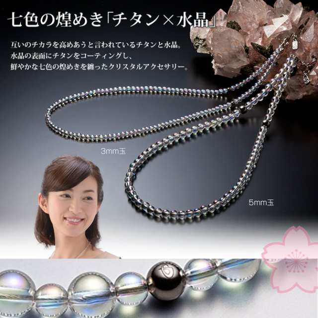 割引特注品 ファイテン 水晶ネックレス 5mm 40cm - アクセサリー