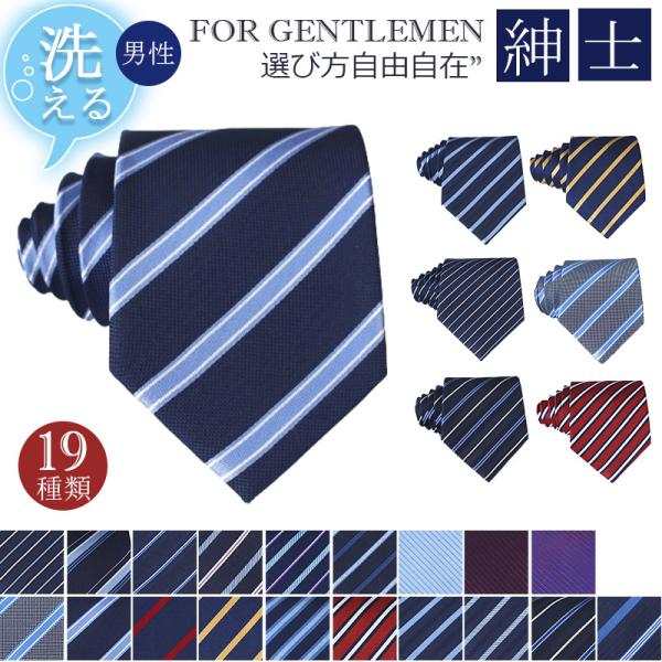 ＼2点目半額！2点以上25％OFF！／ネクタイ ブランド おしゃれ レギュラータイ プレゼント メンズ 紳士 スーツ ビジネス 父の日 ギフト 就活