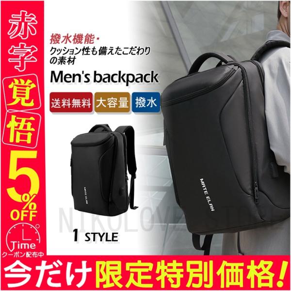 ＼2枚購入で400円OFF／リュック メンズ リュックサック ビジネス 通勤 黒 シンプル 大容量 撥水 手提げ おしゃれ ビジネスバッグ A4 PC収納 大学生 男性 送料無料